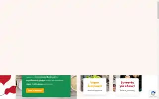 Bio-smart.gr Screenshot 2024-05-20 16:29:57