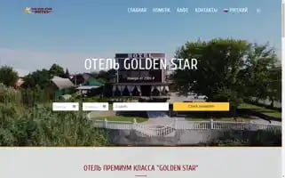 Goldenstar-hotel.com Screenshot 2024-04-23 05:44:47