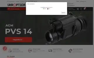 Ukroptica.com.ua Screenshot 2024-07-05 12:29:30