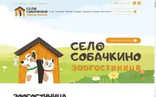 Zoohotel21.ru Screenshot 2024-04-16 08:32:38