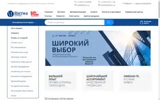 Vitma-service.ru Screenshot 2024-05-18 10:13:59