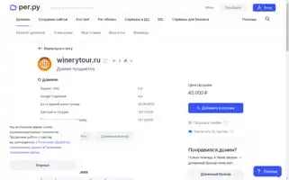 Winerytour.ru Screenshot 2024-04-14 13:32:59