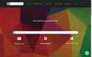 Rekhneh.com Screenshot 2024-05-26 09:43:48