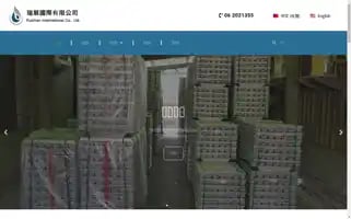 Ruichinmetal.com Screenshot 2024-05-18 12:57:50