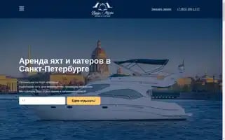 Marine-voyage.ru Screenshot 2024-05-20 21:36:05