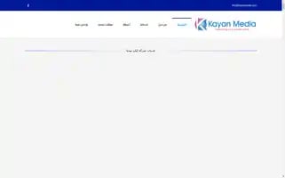 Kayanmedia.com Screenshot 2024-06-28 13:40:59