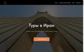 Aller-retour.ru Screenshot 2024-04-16 12:02:12