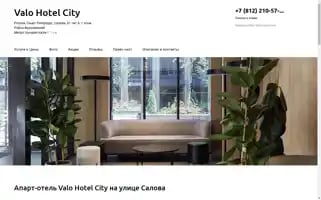 Valo-hotel-city.ru Screenshot 2024-04-15 00:57:04