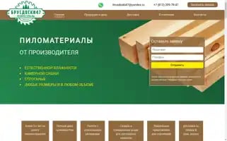 Brusdoski47.ru Screenshot 2024-07-02 03:40:28