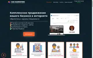 Iammarketing.ru Screenshot 2024-07-09 21:25:19