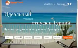 Orangetravel.agency Screenshot 2024-04-23 16:11:31