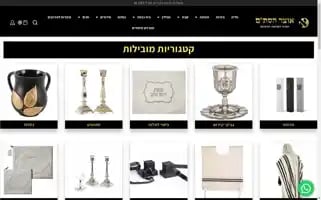 Otzar-hastam.co.il Screenshot 2024-05-20 17:29:32