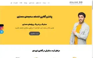 Online3d.ir Screenshot 2024-06-27 13:39:45