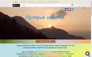 Autostravel.com Screenshot 2024-04-17 14:22:45