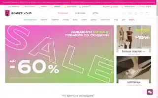 Rendez-vous.ru Screenshot 2024-07-08 00:02:16