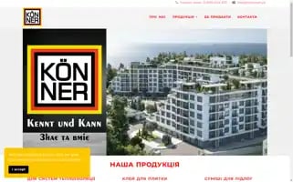 Koenner.ua Screenshot 2024-05-18 04:25:09