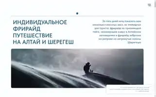 Siberiatrip.su Screenshot 2024-04-25 06:22:32