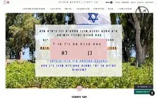 Vitkin-winery.co.il Screenshot 2024-06-12 10:31:57