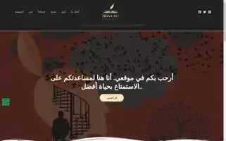 Doaaali.com Screenshot 2024-05-25 10:01:51