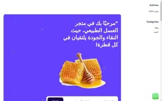 Khoney.shop Screenshot 2024-05-27 08:35:47