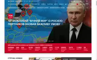 Tsn.ua Screenshot 2024-07-06 23:40:46