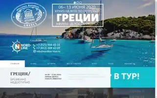 Nordline-tour.ru Screenshot 2024-04-17 18:00:32