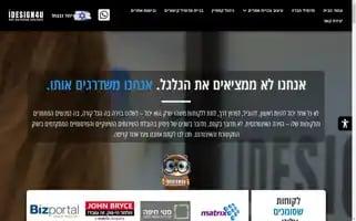 Idesign4u.co.il Screenshot 2024-07-05 03:42:01