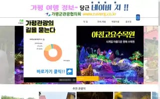 Kpoptour.co.kr Screenshot 2024-04-26 23:13:11