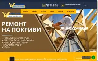 Viperstroy.com Screenshot 2024-05-25 07:00:23