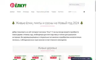 Yolku.ru Screenshot 2024-05-18 09:19:16