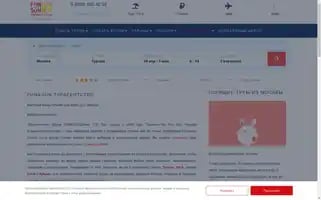 Fntour.ru Screenshot 2024-04-23 04:54:10