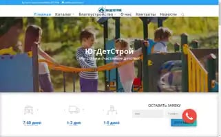 Yugdetstroy.ru Screenshot 2024-06-18 03:38:42