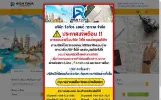 Rich-tours.com Screenshot 2024-04-26 12:08:30