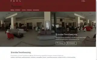 Epipla-touplikiotis.gr Screenshot 2024-05-09 14:27:50