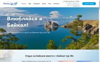Baikal-tour38.ru Screenshot 2024-04-16 09:48:39