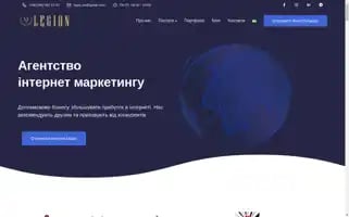 Legion-marketing.com.ua Screenshot 2024-06-29 12:55:18