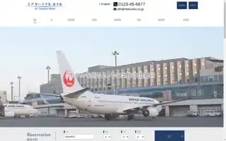 Air-terminal-hotel.jp Screenshot 2024-04-17 03:45:06