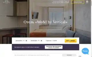 We-i-hotel-spb.ru Screenshot 2024-04-18 08:50:05