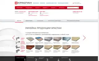 Kraspan.ru Screenshot 2024-06-19 02:10:18
