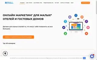 Small-hotel-marketing.ru Screenshot 2024-04-23 05:16:18