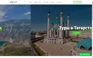 Ertravel-sperovskoi.ru Screenshot 2024-04-18 16:00:42