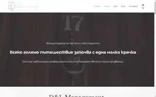 Dlhotelconsultancy.com Screenshot 2024-04-17 08:54:36