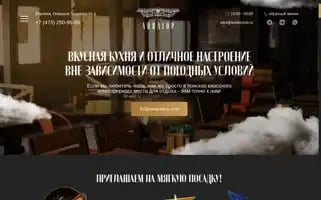 Aviatorpub.ru Screenshot 2024-05-23 14:25:58