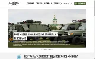 Savelife.in.ua Screenshot 2024-06-13 23:04:50