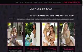 Lovegirls4you.com Screenshot 2024-06-27 20:18:50