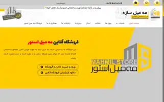 Mahmilsazeh.ir Screenshot 2024-06-15 03:25:55