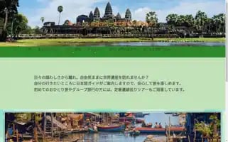 Anan-angkor-tour.com Screenshot 2024-04-17 17:59:50
