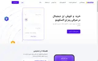 Excoino.com Screenshot 2024-07-05 16:14:26