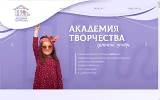 Academiatvorchestva.ru Screenshot 2024-05-21 12:42:54