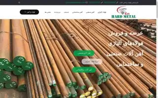 Hardmetaliran.com Screenshot 2024-07-08 08:43:13